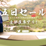 GearBest、9月30日までの期間限定セール「5日セール」を実施。小米製品などがお買得に買えるチャンス。【PR】