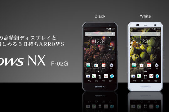 ARROWSの満足度ってそんなに高いの？