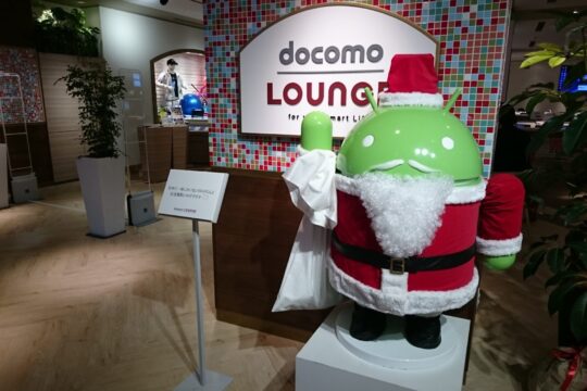 サンタドロイド君がお出迎え!! ドコモラウンジに遊びに行ってみた