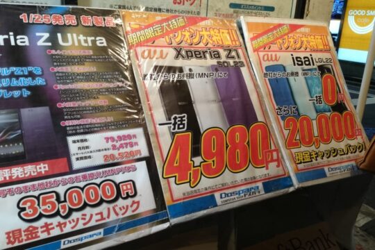 そして僕は、ケータイ屋さんを辞めた。