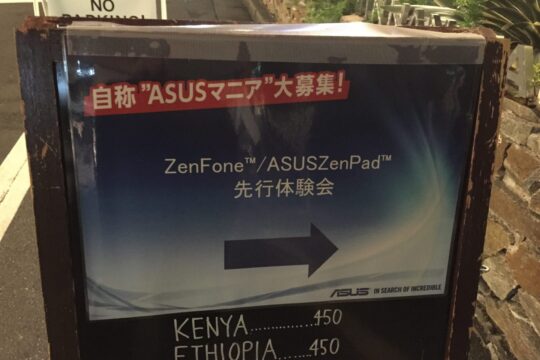 自称ASUSマニア!? 発売前のZenFone2 Laserのセミナーに参加してきた #ASUS_ZEN