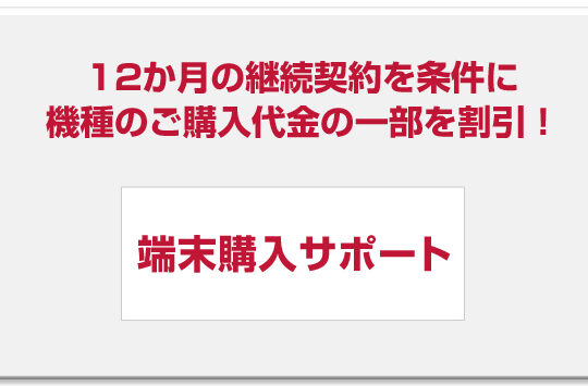 いつ解約できる？自分の番号は特価で機種変更できる？ドコモの端末購入サポートについて、なるべく親切に解説してみた