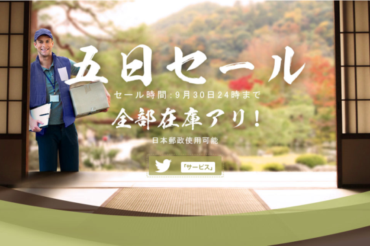 GearBest、9月30日までの期間限定セール「5日セール」を実施。小米製品などがお買得に買えるチャンス。【PR】
