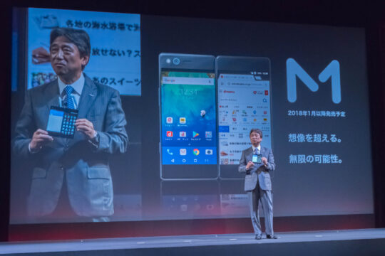 NTTドコモ「M Z-01K」を2月9日に発売。本体価格と月額料金をご紹介。