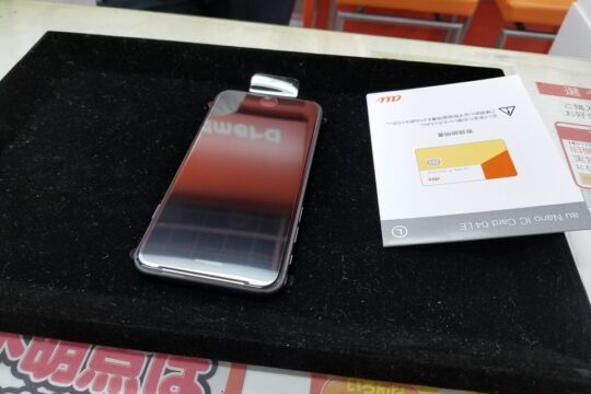 auのiPhone 8 64GBをMNPで一括1円で購入。au系MVNOからのMNPも対象。