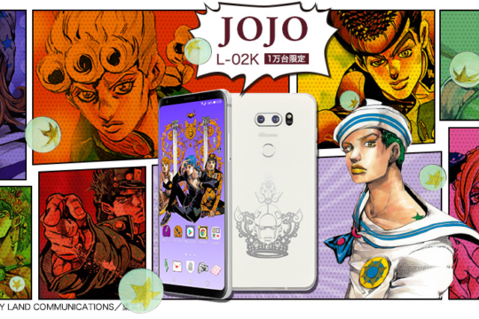 割引ナシの強気設定から割引アリに。NTTドコモ「JOJO L-02K」が端末購入サポートの対象機種に追加。