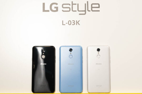 NTTドコモ「LG style L-03K」を6月22日に発売。ずっと割引「docomo with」対象で、2年間の実質負担は約1,300円。