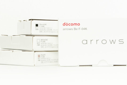 NTTドコモの2018夏モデル「arrows Be F-04K」が機種変更一括0円。docomo with対象で月々1,620円の割引も！
