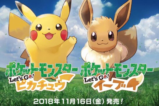 年末の大注目タイトル。Nintendo Switchのポケモンとスマブラの予約が今日からスタート。