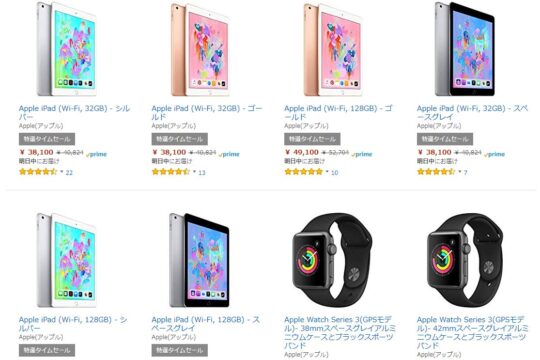 Amazon.co.jp 家電量販店などより「7%くらい」安く第6世代iPadを特価販売中