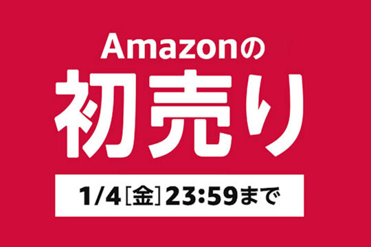 Amazon.co.jpの初売りがスタート。Echo Plus + Hueランプのセットが75%オフの4,480円の大特価。その他、OPPOのスマホやSamsungのSSDもお買得に。