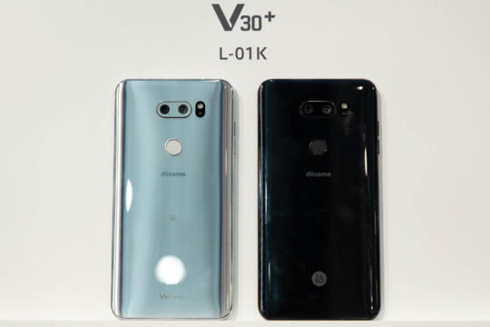 【3/1】V30+ L-01Kが更に1万円値下げ。オンラインショップなら機種変更一括648円で購入可能。