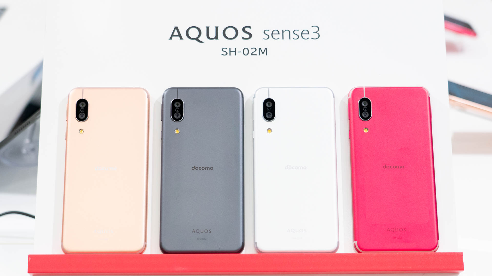 AQUOS sense3 SH-02Mの発売日、本体価格、月額料金をご紹介 