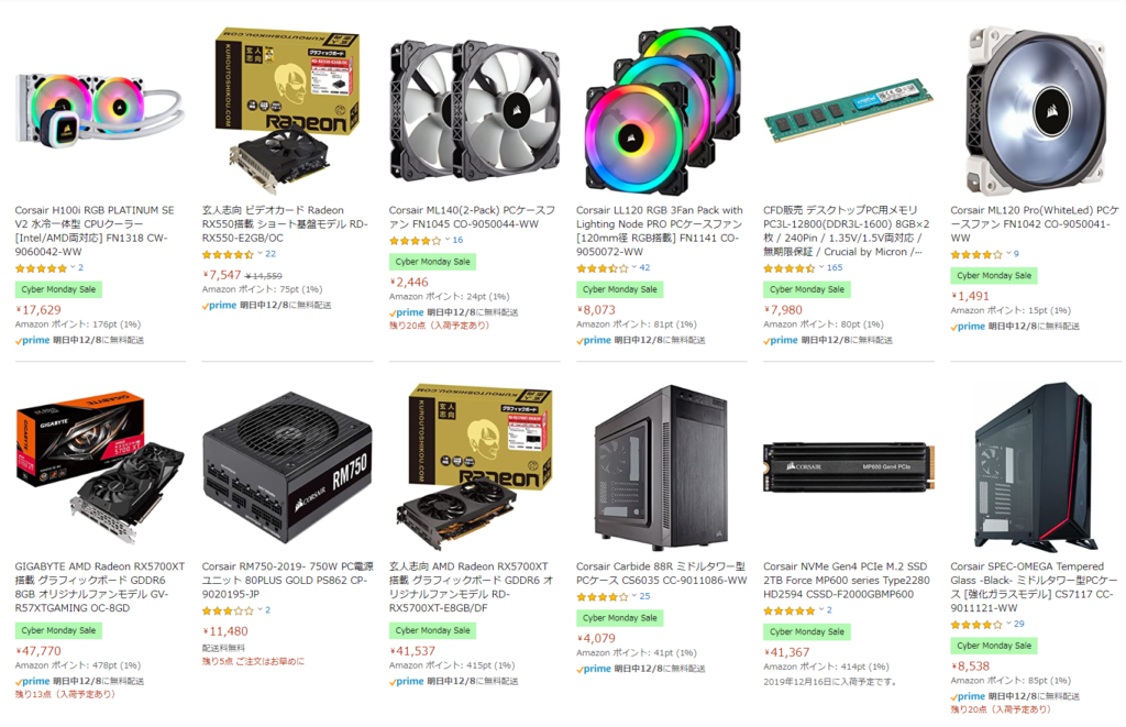 サイバーマンデーはPCパーツもお買得。簡易水冷や大容量の電源・SSDを買うチャンス。 クロポンモビ