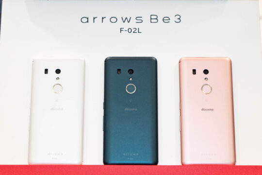 NTTドコモ 2019夏モデル「arrows Be3 F-02L」にセキュリティ更新を含むソフトウェアアップデートを配信開始