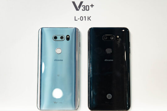 NTTドコモ 2018春モデル「V30+ L-01K」にセキュリティ更新を含むソフトウェアアップデートの配信を開始