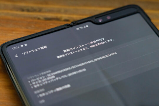au 2019冬モデル「Galaxy Fold SCV44」に2019年11月のセキュリティアップデートを配信開始