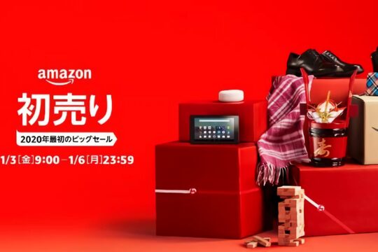 1月3日 9時スタート！Amazon.co.jpの初売り「2020年最初のビッグセール」で気になるモノ