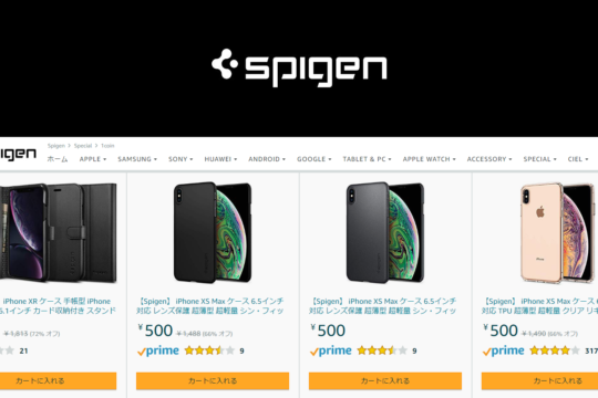 SpigenのiPhoneケースが500円。数量限定のワンコインセールが開催中。