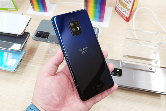 NTTドコモ「arrows 5G F-51A」の発売日を7月30日に決定、気になる本体価格と毎月の料金をご紹介