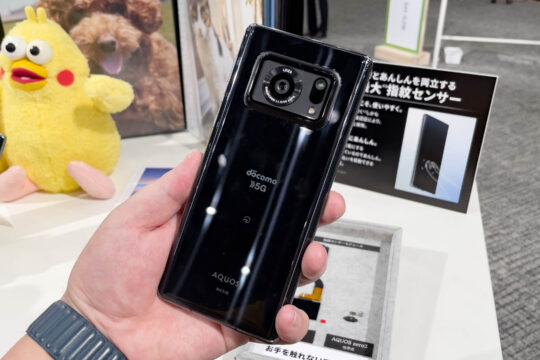 1インチセンサー＋ライカ監修「AQUOS R6 SH-51B」の本体価格と毎月の料金をご紹介