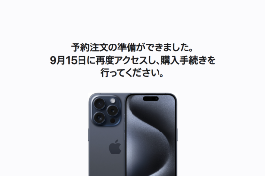iPhone 15シリーズを買う人必見！届く前に注文しておきたいアクセサリまとめ